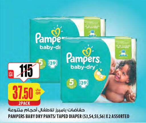 Pampers   in Al Meera in Qatar - Al Daayen