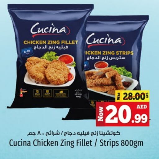 CUCINA Chicken Strips  in Kenz Hypermarket in UAE - Sharjah / Ajman