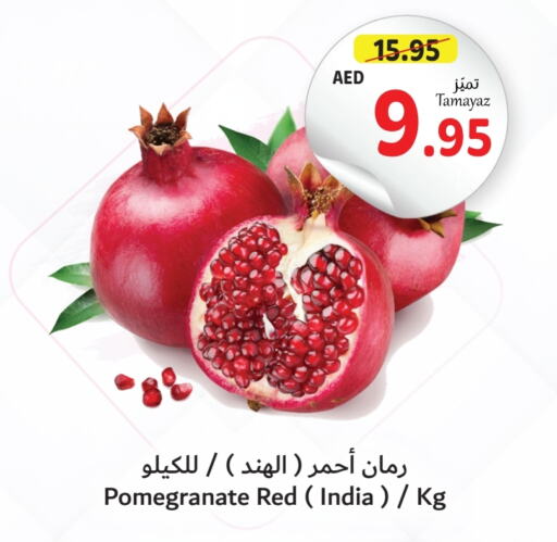  Pomegranate  in Union Coop in UAE - Dubai