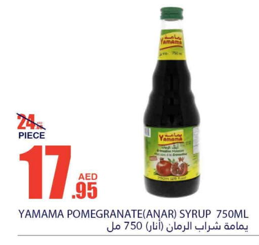    in Bismi Wholesale in UAE - Fujairah