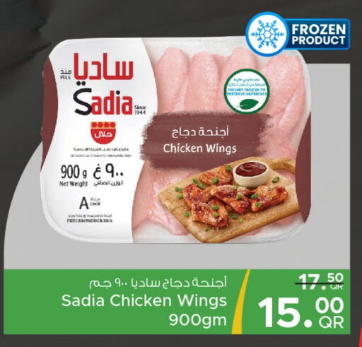 SADIA Chicken Wings  in Family Food Centre in Qatar - Doha