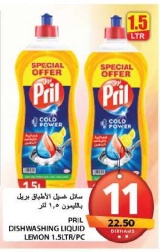 PRIL   in Grand Hyper Market in UAE - Sharjah / Ajman