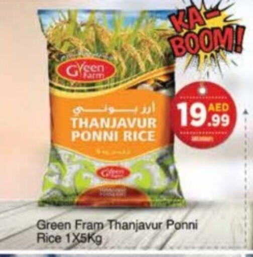  Ponni rice  in AIKO Mall and AIKO Hypermarket in UAE - Dubai