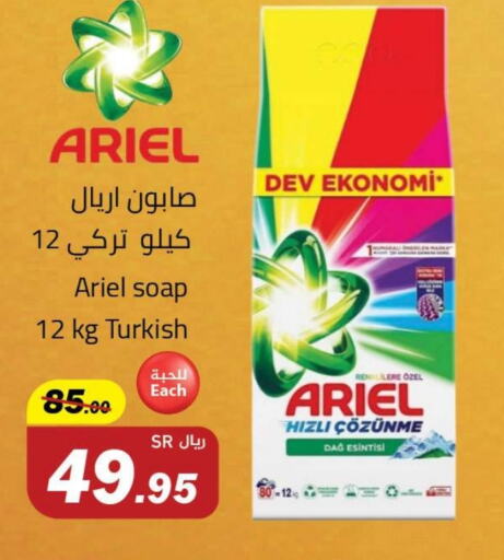 ARIEL Detergent  in Supermarket Stor in KSA, Saudi Arabia, Saudi - Jeddah