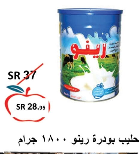  حليب مجفف  in أسواق و مخابز تفاح in مملكة العربية السعودية, السعودية, سعودية - جدة