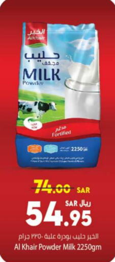 ALKHAIR Milk Powder  in Kabayan Hypermarket in KSA, Saudi Arabia, Saudi - Jeddah