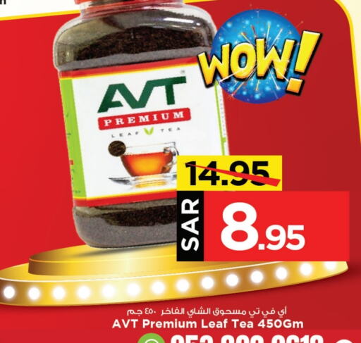 AVT Tea Powder  in Mark & Save in KSA, Saudi Arabia, Saudi - Al Khobar