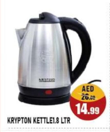 KRYPTON Kettle  in Azhar Al Madina Hypermarket in UAE - Abu Dhabi