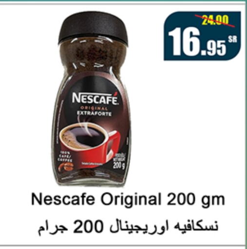 NESCAFE Coffee  in Al Mukhaizeem Markets in KSA, Saudi Arabia, Saudi - Dammam