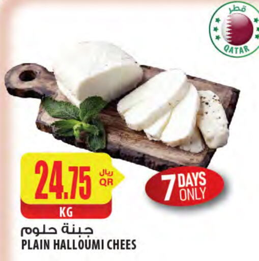  Halloumi  in Al Meera in Qatar - Al Shamal