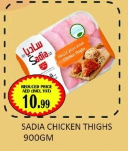 SADIA Chicken Thigh  in Majestic Supermarket in UAE - Abu Dhabi