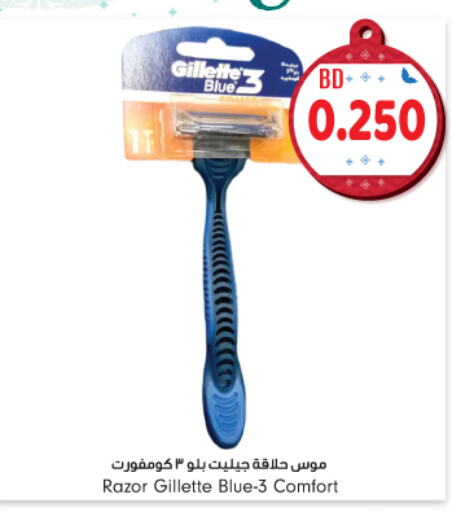 GILLETTE Razor  in Bahrain Pride in Bahrain