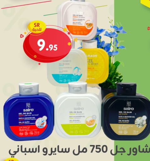  Shower Gel  in Family Discount in KSA, Saudi Arabia, Saudi - Dammam