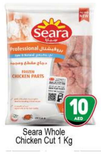 SEARA Frozen Whole Chicken  in BIGmart in UAE - Abu Dhabi