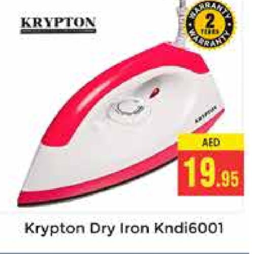 KRYPTON Ironbox  in PASONS GROUP in UAE - Dubai