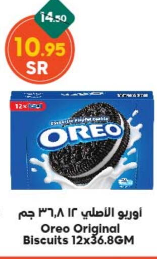 OREO