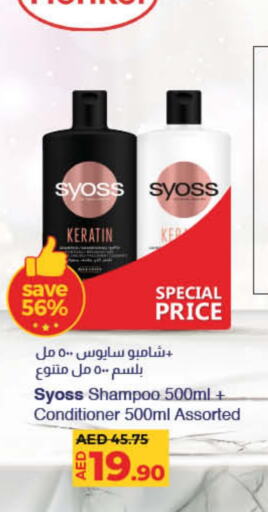 IKON Shampoo / Conditioner  in Lulu Hypermarket in UAE - Umm al Quwain