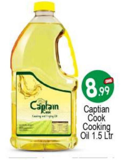  Cooking Oil  in BIGmart in UAE - Abu Dhabi