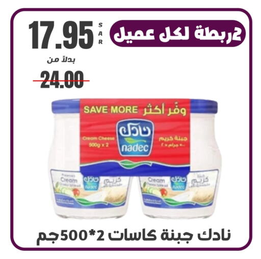 NADEC Cream Cheese  in Kraz Hypermarket in KSA, Saudi Arabia, Saudi - Unayzah