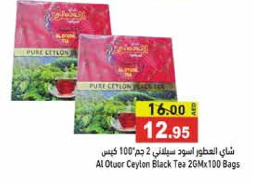  Tea Bags  in Aswaq Ramez in UAE - Dubai