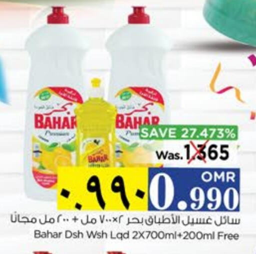 BAHAR   in Nesto Hyper Market   in Oman - Salalah