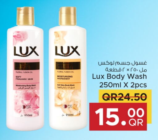 LUX   in Family Food Centre in Qatar - Al Khor