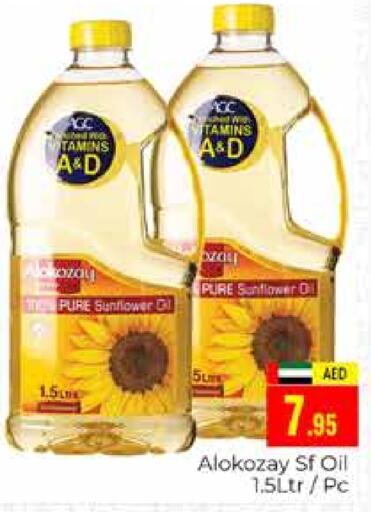  Sunflower Oil  in PASONS GROUP in UAE - Dubai