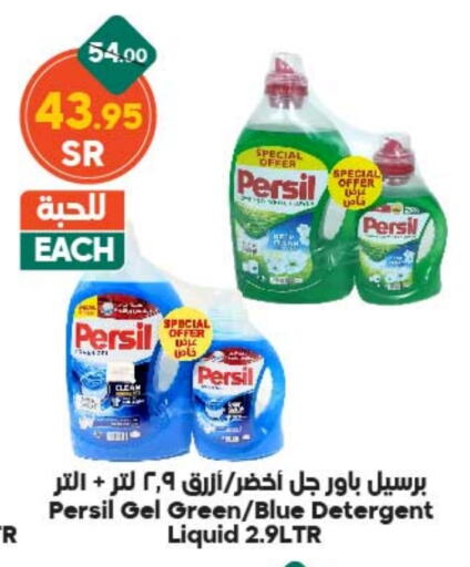 PERSIL