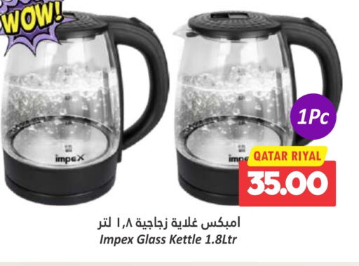 IMPEX Kettle  in Dana Hypermarket in Qatar - Al Khor