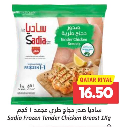 SADIA Chicken Breast  in Dana Hypermarket in Qatar - Al Khor