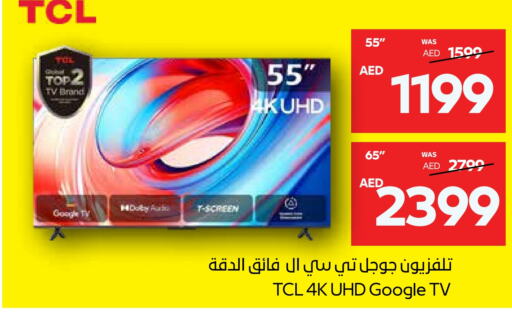 TCL   in SPAR Hyper Market  in UAE - Al Ain