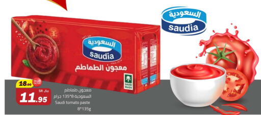 SAUDIA Tomato Paste  in Supermarket Stor in KSA, Saudi Arabia, Saudi - Jeddah