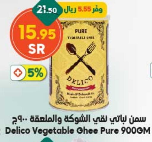  Vegetable Ghee  in Dukan in KSA, Saudi Arabia, Saudi - Mecca