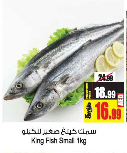  King Fish  in Ansar Gallery in UAE - Dubai