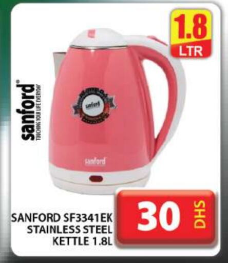 SANFORD Kettle  in Grand Hyper Market in UAE - Dubai