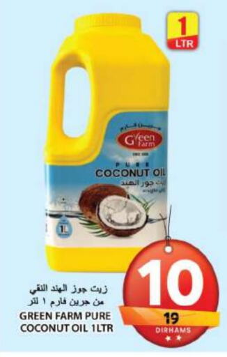  Coconut Oil  in Grand Hyper Market in UAE - Sharjah / Ajman