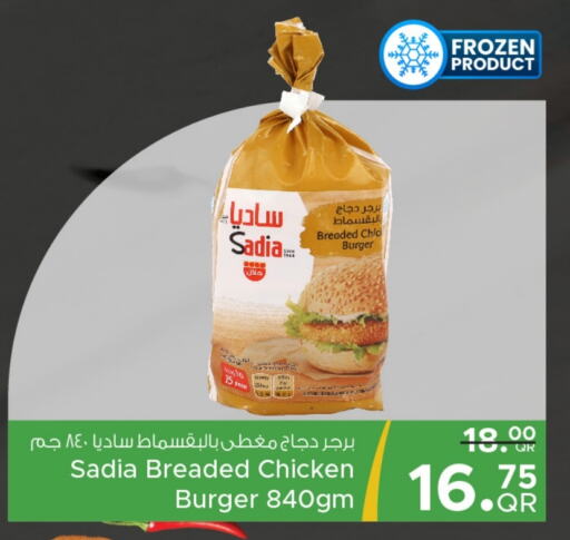 SADIA Chicken Burger  in Family Food Centre in Qatar - Al Wakra