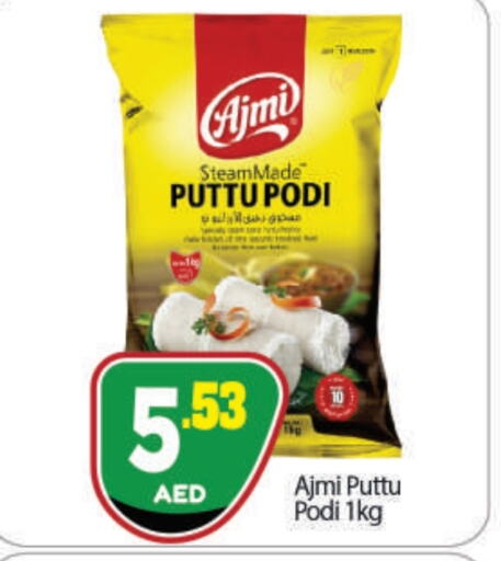 AJMI