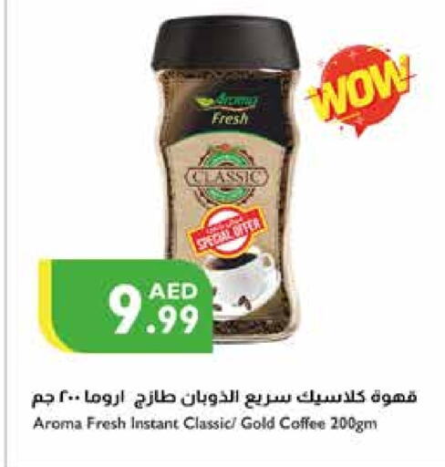  Coffee  in Istanbul Supermarket in UAE - Al Ain