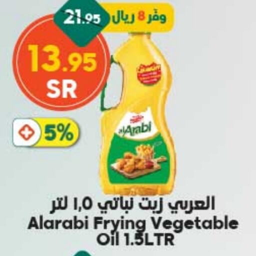 Alarabi Vegetable Oil  in Dukan in KSA, Saudi Arabia, Saudi - Mecca