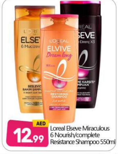 loreal Shampoo / Conditioner  in BIGmart in UAE - Abu Dhabi