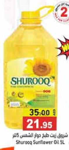 SHUROOQ Sunflower Oil  in Aswaq Ramez in UAE - Abu Dhabi