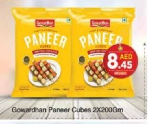 Paneer