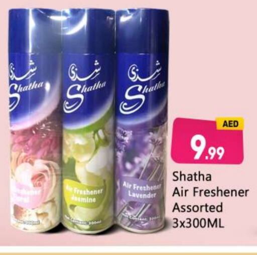  Air Freshner  in BIGmart in UAE - Abu Dhabi