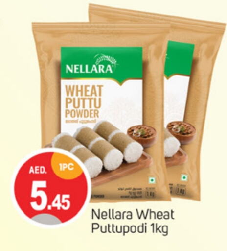 NELLARA Pottu Podi  in TALAL MARKET in UAE - Dubai