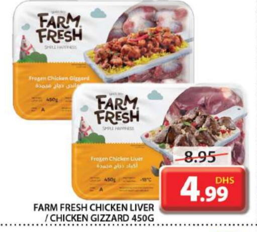 FARM FRESH Chicken Liver  in Grand Hyper Market in UAE - Sharjah / Ajman