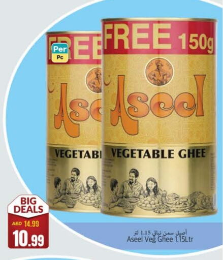 ASEEL Vegetable Ghee  in PASONS GROUP in UAE - Fujairah