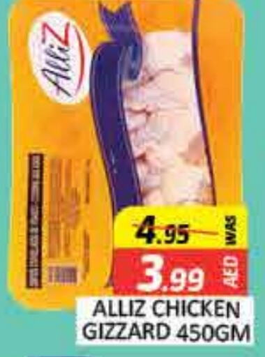 ALLIZ Chicken Gizzard  in Mango Hypermarket LLC in UAE - Dubai