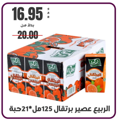 AL RABIE   in Kraz Hypermarket in KSA, Saudi Arabia, Saudi - Unayzah