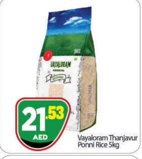  Ponni rice  in BIGmart in UAE - Abu Dhabi